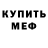 КЕТАМИН VHQ William Davids