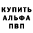 БУТИРАТ бутик Anthony Cervantes
