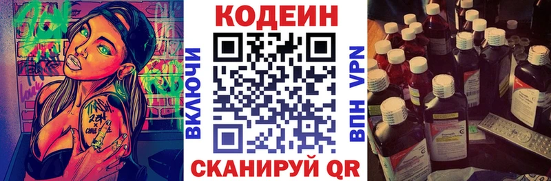 мега вход  Уяр  нарко площадка официальный сайт  Codein напиток Lean (лин) 