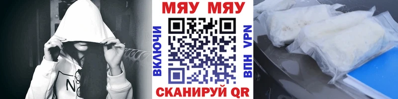 МЯУ-МЯУ 4 MMC  Уяр 