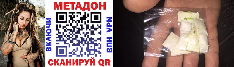 МЕТАДОН белоснежный  купить   Уяр 