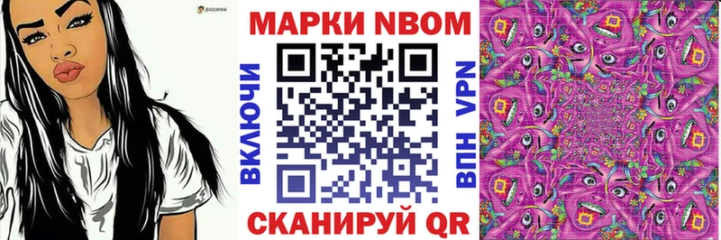 Марки N-bome 1,8мг  Уяр 