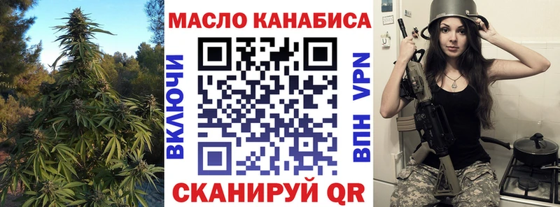ТГК жижа  наркошоп  Уяр 